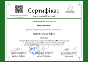 dr.denysboichuk-Smart-Neurology-School-Certificate-Smart_Neurology-DoctorThinking-1